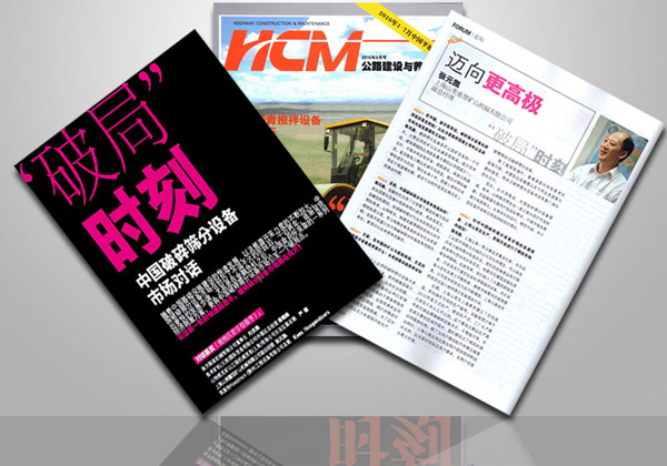 益达注册副总经理接受HCM专访