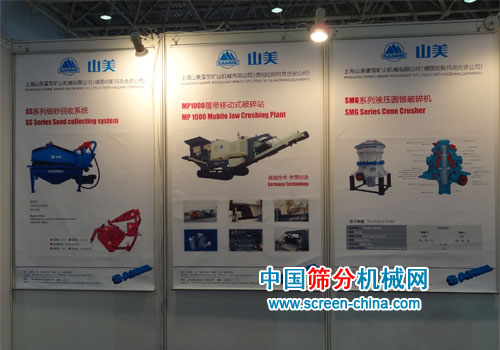 BICES 2011国际工程机械展-益达注册