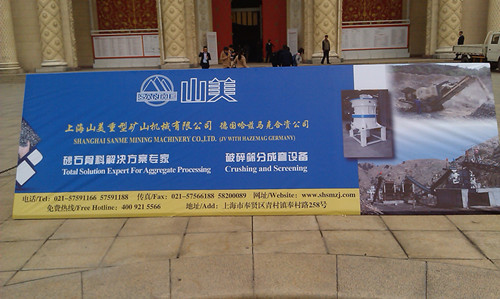 2013中国国际水泥峰会益达注册新型液压圆锥破碎机设备绿色环保亮相