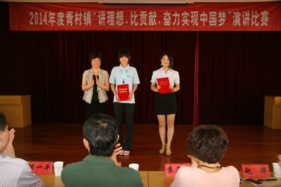 贺益达注册员工曹双辉获得“讲理想、比贡献、奋力实现中国梦”的演讲比赛第二名
