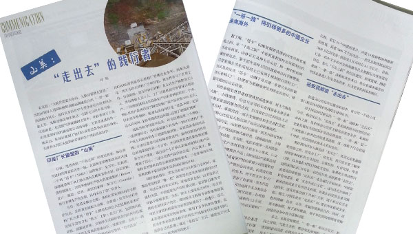 益达注册：“走出去”的饯行者