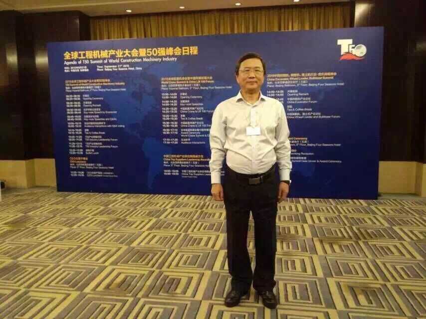 益达注册被评为2015中国工程机械50强企业