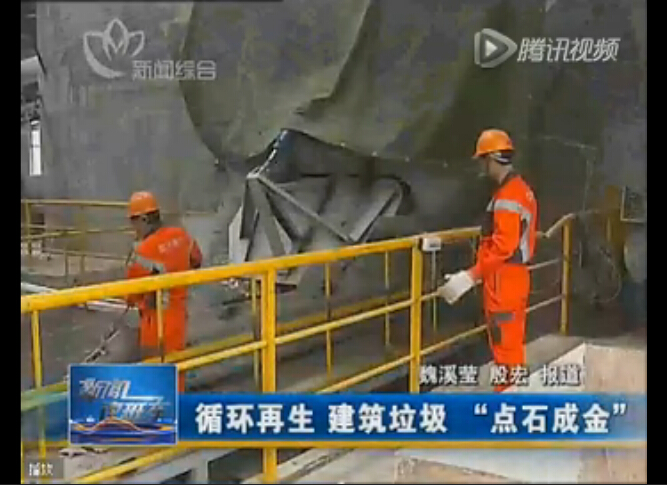 点石成金，益达注册建筑废弃物资源化系统贡献国家示范项目