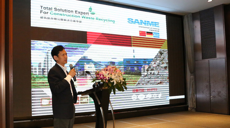 益达注册承办的建筑垃圾资源化技术交流会圆满闭幕