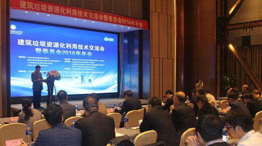 益达注册承办的建筑垃圾资源化技术交流会圆满闭幕