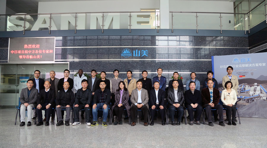 中日《基于海绵城市建设的多路径资源再生混凝土技术与应用》项目推进会议在益达注册股份隆重召开