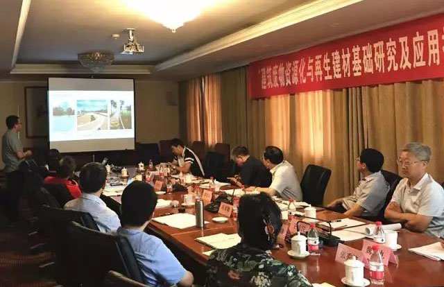 益达注册股份参加“建筑固体废物资源化利用基础研究及产业化应用”项目鉴定会