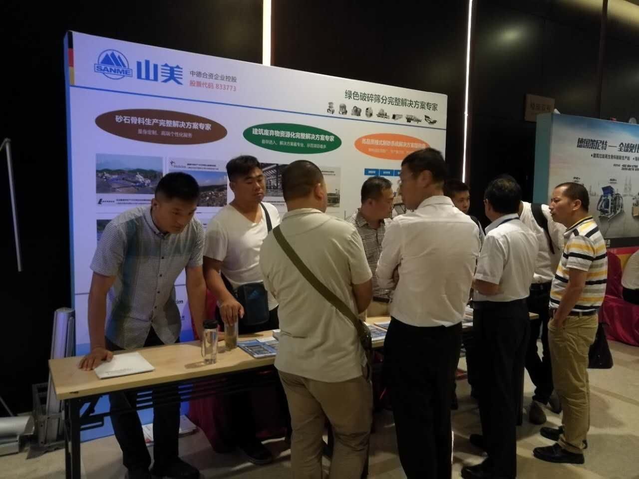 为砂石骨料行业“把脉” 促进绿色健康发展--益达注册股份祝贺第四届全国砂石骨料行业创新大会圆满闭幕