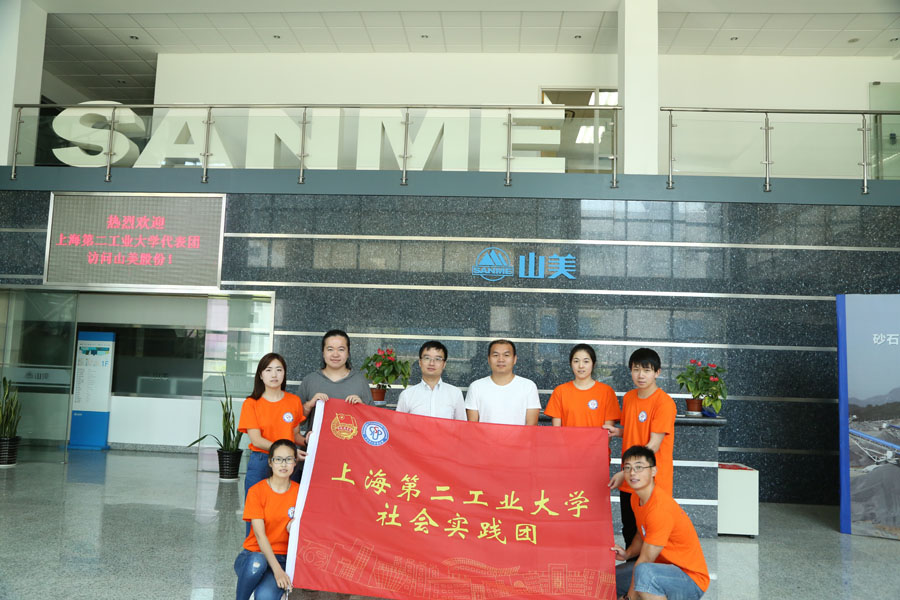 天津第二工业大学研究生社会实践团就建筑垃圾资源化课题到益达注册股份参观学习