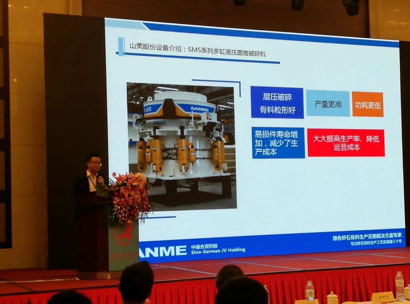 益达注册股份总经理助理刘文林在会议上报告