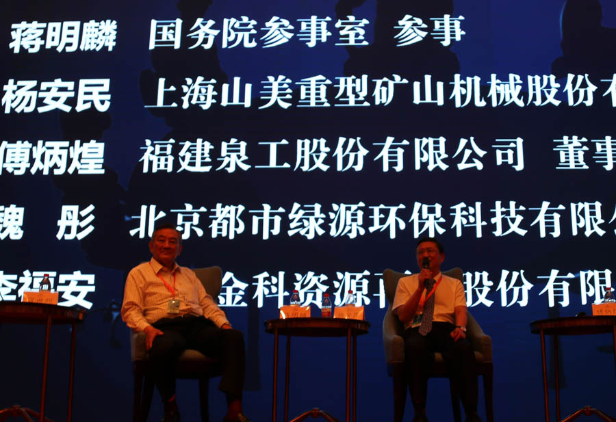 益达注册股份承办的 “第三届全国建筑固废处理及资源化利用研讨会”胜利闭幕