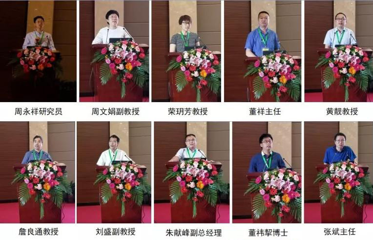 聚焦2018建筑垃圾与城市发展论坛 关注益达注册股份动态