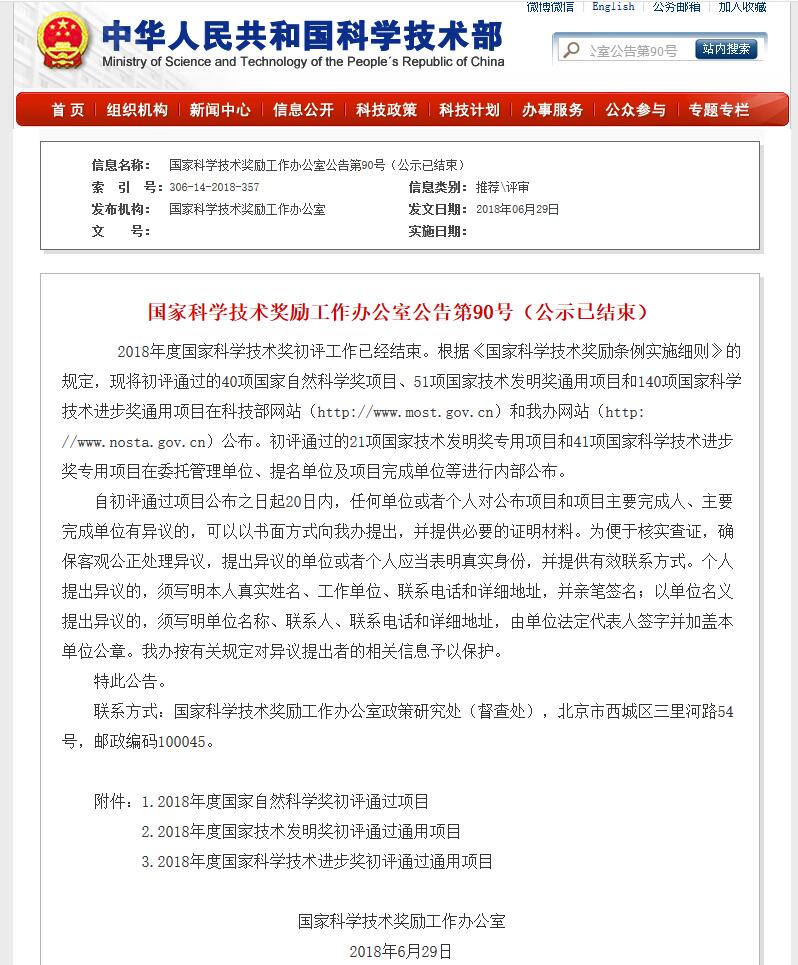 重磅｜国家科学技术进步二等奖：“建筑固体废物资源化共性关键技术及产业化应用”项目