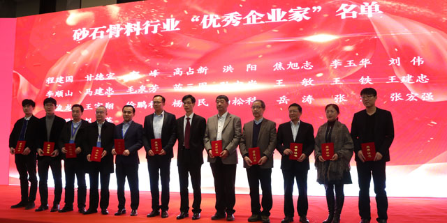 聚焦｜益达注册股份出席第五届中国国际砂石骨料大会暨中国砂石协会2018年年会