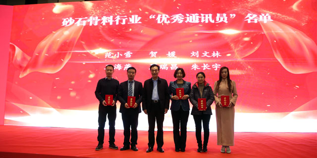 聚焦｜益达注册股份出席第五届中国国际砂石骨料大会暨中国砂石协会2018年年会