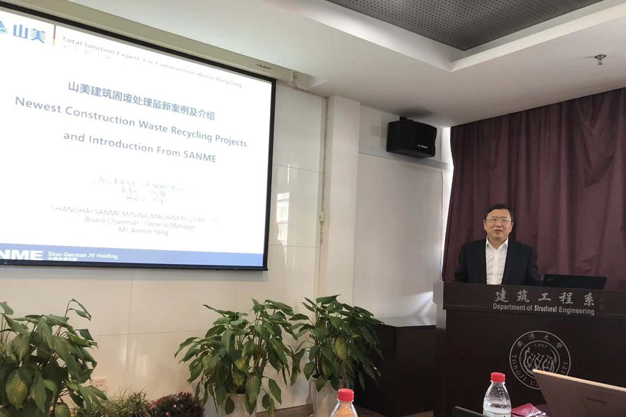 喜讯｜益达注册股份参与完成的“建筑固体废物资源化共性关键技术及产业化应用“项目获2018年度国家科学技术奖