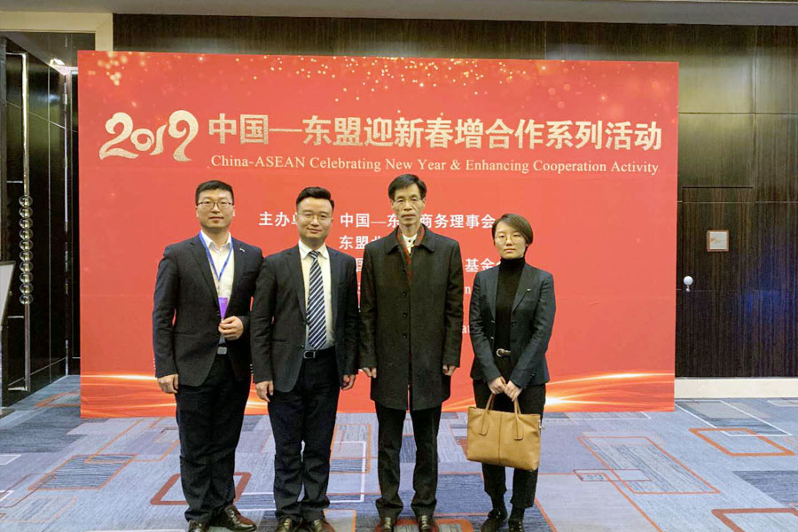 2019东盟商机对话会 益达注册股份深化东盟合作