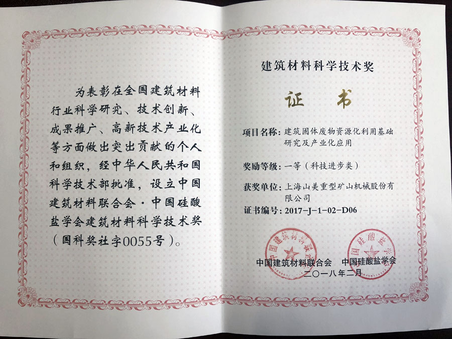 年终盘点｜益达注册股份2018荣誉篇