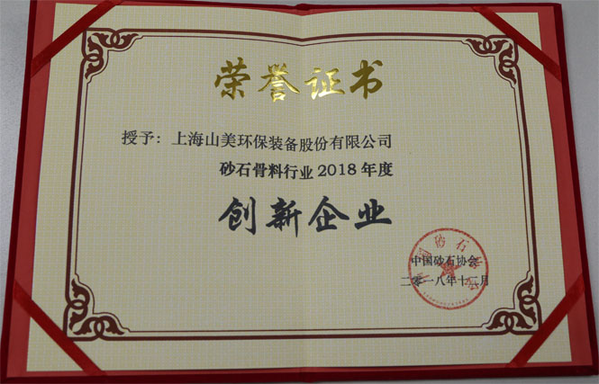 年终盘点｜益达注册股份2018荣誉篇