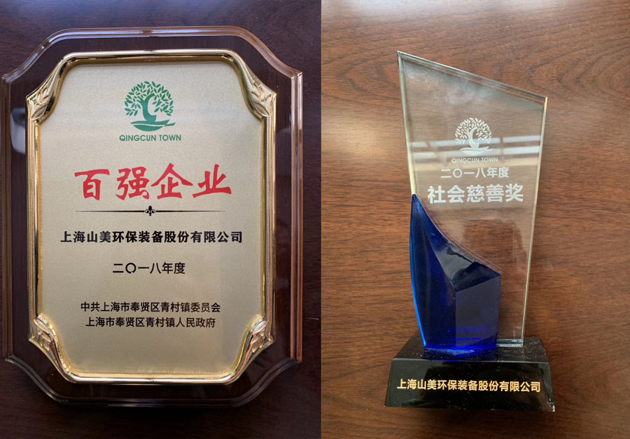 益达注册股份出席天津青村2019年经济工作会议暨年度颁奖典礼