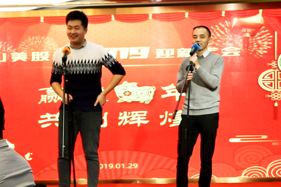 赢战猪年、共创辉煌--益达注册股份隆重举行2018年度表彰大会暨2019迎新年会