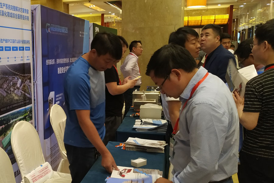 会议｜益达注册股份出席2019全国建筑固废与混凝土产业链一体化高峰论坛