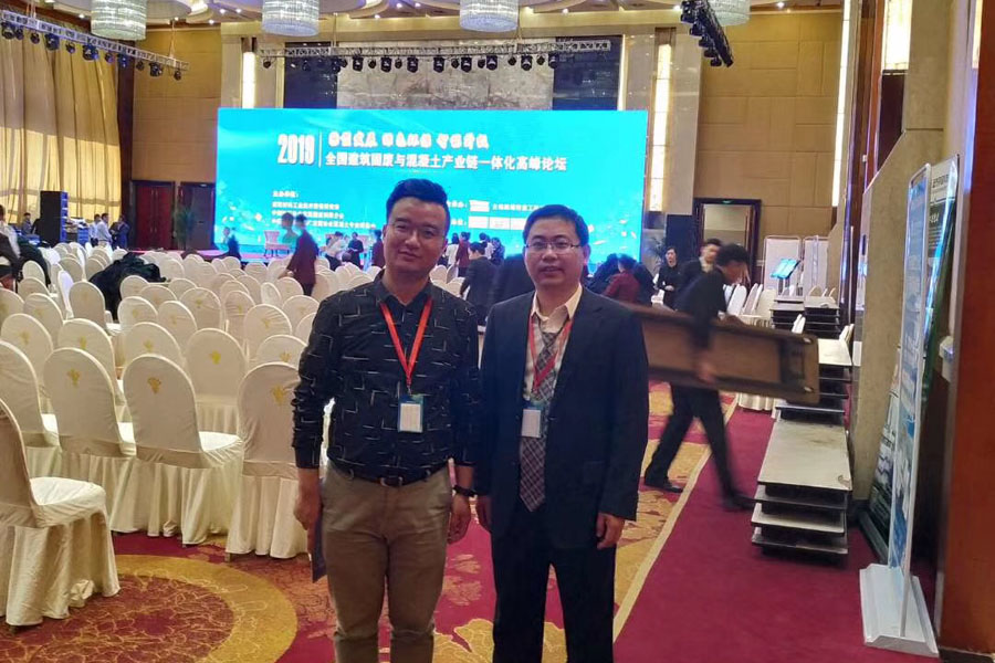 会议｜益达注册股份出席2019全国建筑固废与混凝土产业链一体化高峰论坛