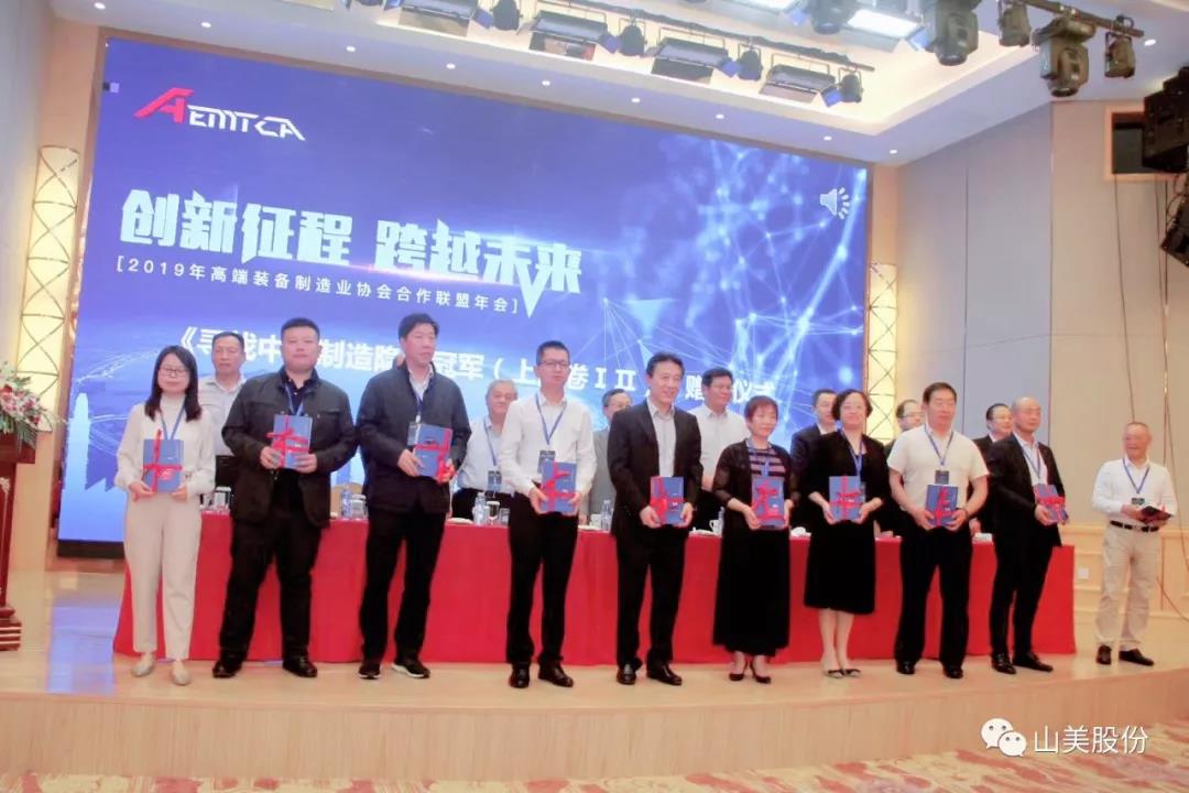 会议！益达注册股份受邀参加2019年高端装备制造业协会合作联盟年会