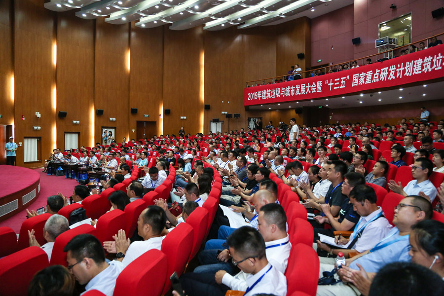 热烈庆祝 ▏由益达注册股份协办的2019建筑垃圾与城市发展大会胜利闭幕