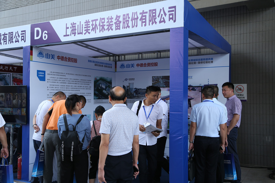 热烈庆祝 ▏由益达注册股份协办的2019建筑垃圾与城市发展大会胜利闭幕