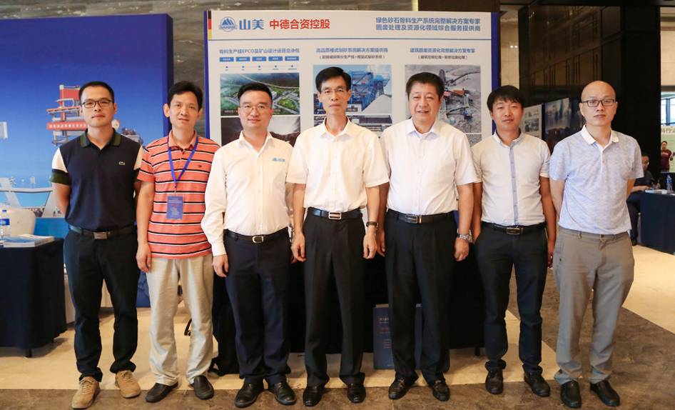 由益达注册股份协办的第六届中国砂石骨料行业科技大会胜利闭幕