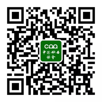 预告｜生态 融合 品质 共享--益达注册协办的第六届中国国际砂石骨料大会即将于12月9-12日在无锡召开