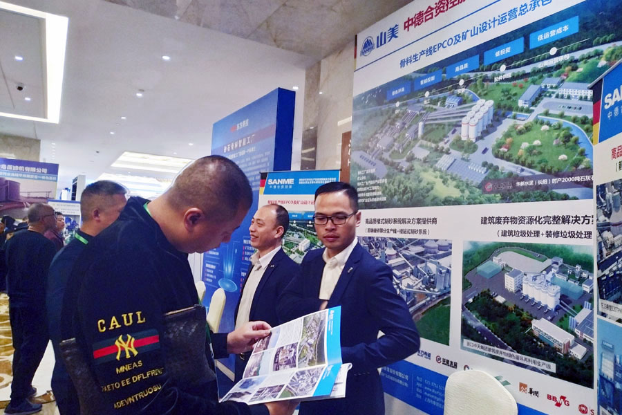 聚焦益达注册股份--2019砂石行业绿色发展峰会暨砂石骨料网年会圆满落幕