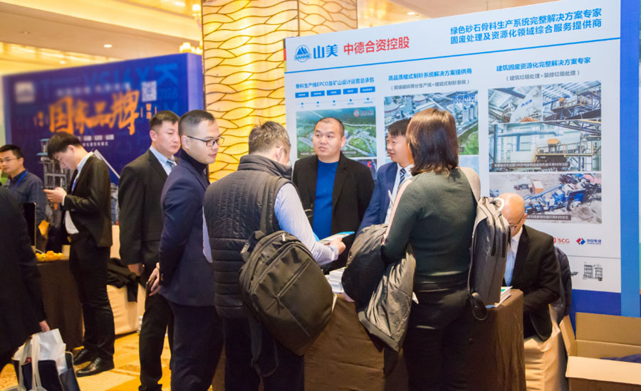 盛会空前，益达注册股份与您共同迎接砂石行业高质发展新时代