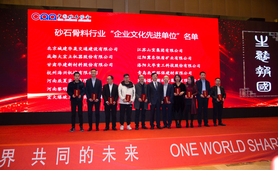 盛会空前，益达注册股份与您共同迎接砂石行业高质发展新时代