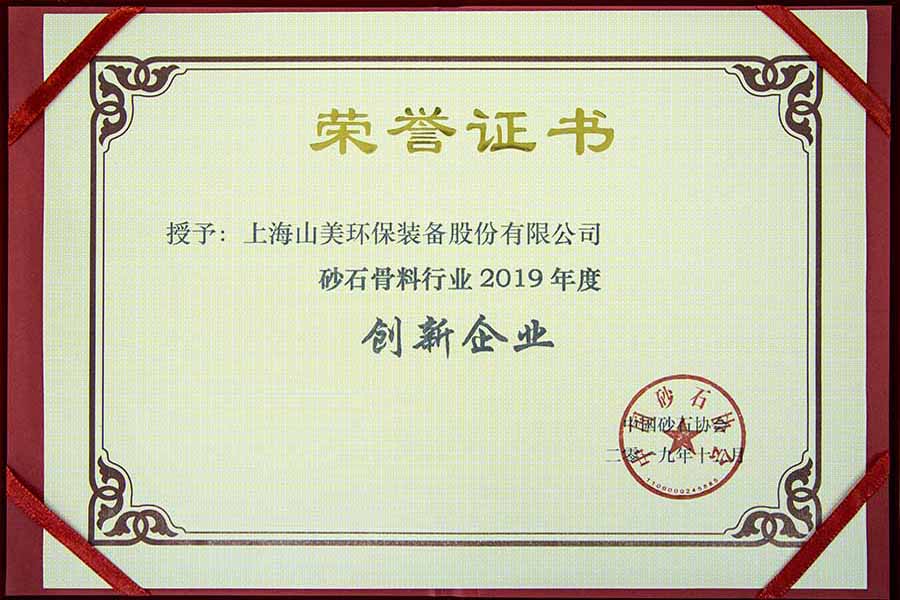 盛会空前，益达注册股份与您共同迎接砂石行业高质发展新时代