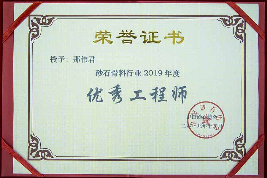 盛会空前，益达注册股份与您共同迎接砂石行业高质发展新时代