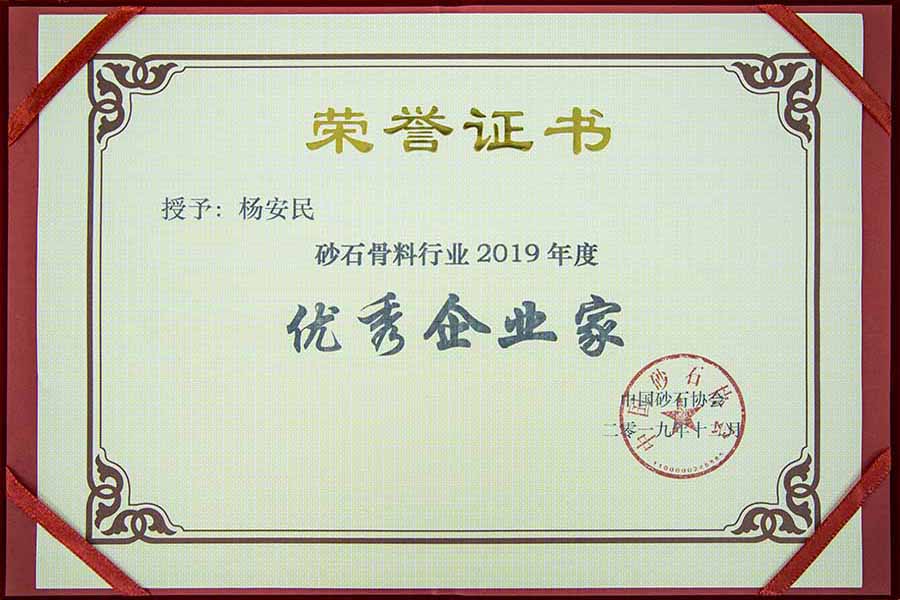 盛会空前，益达注册股份与您共同迎接砂石行业高质发展新时代