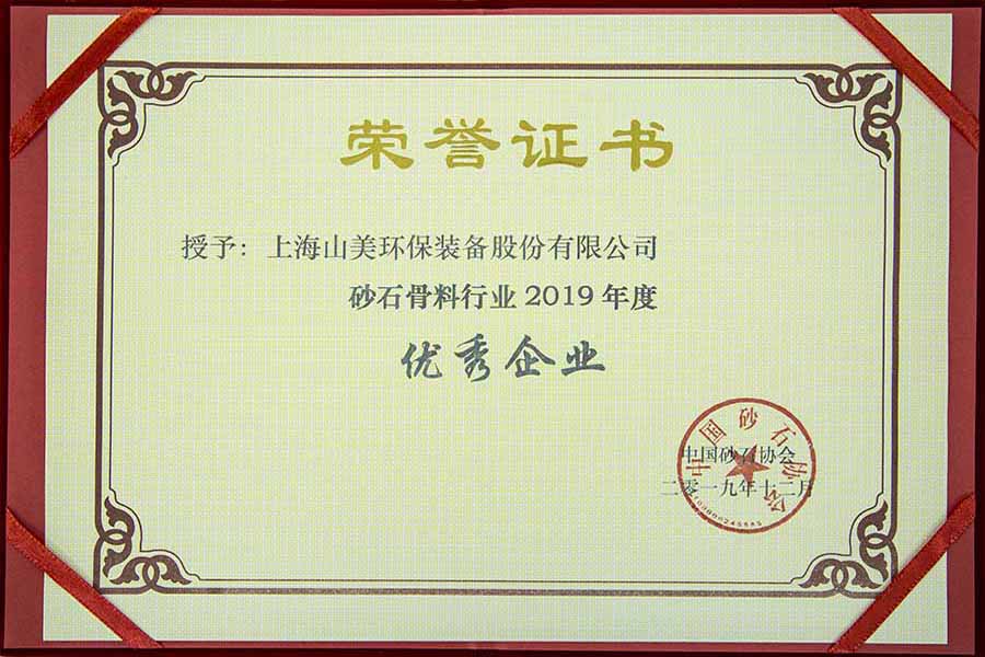 盛会空前，益达注册股份与您共同迎接砂石行业高质发展新时代