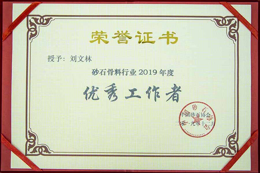 盛会空前，益达注册股份与您共同迎接砂石行业高质发展新时代