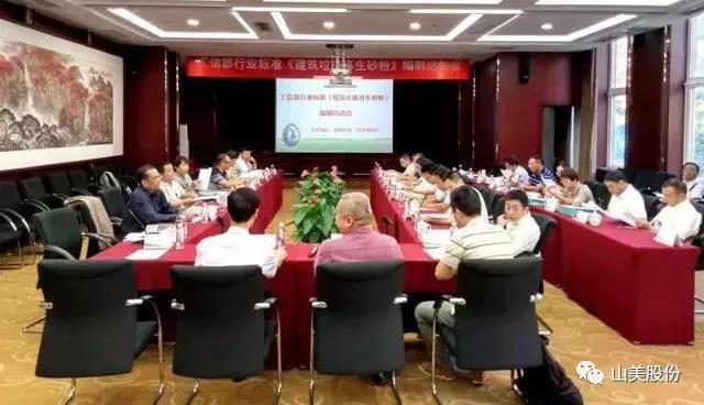 喜讯｜益达注册股份参编的行业新标《建筑固废再生砂粉》正式实施