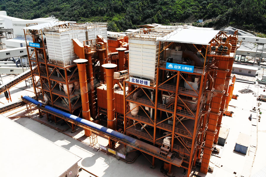 【项目】制砂原料含泥量高？益达注册股份有办法！带您走进池州长九（神山）制砂楼项目，看益达注册股份如何解决这个问题