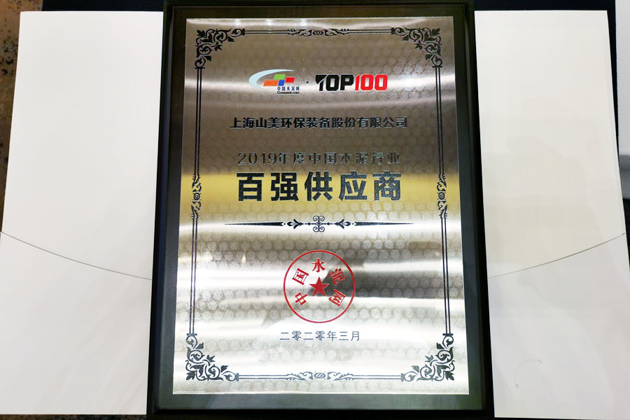 聚焦｜益达注册股份高品质机制砂石生产方案成2020中国水泥产业峰会焦点