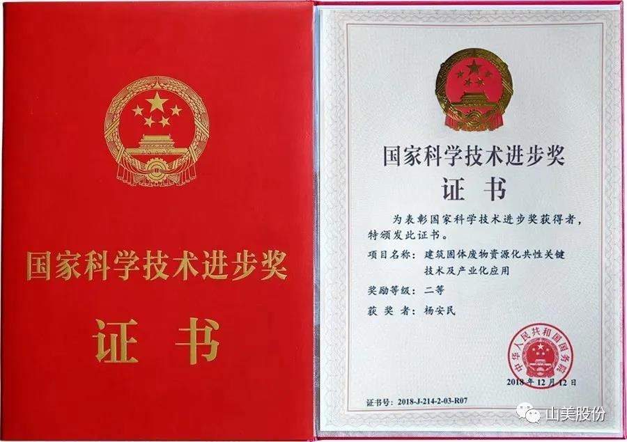 聚焦｜益达注册股份高品质机制砂石生产方案成2020中国水泥产业峰会焦点