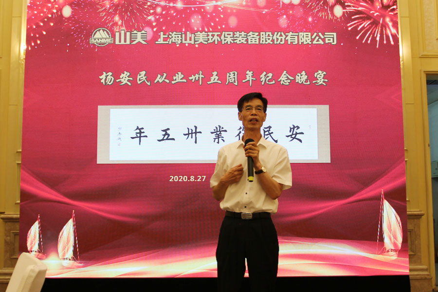 谢文从业卅五周年系列报道--“璀璨卅五年，荣耀共分享”纪念晚宴