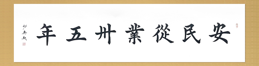 谢文从业卅五周年系列报道--“璀璨卅五年，荣耀共分享”纪念晚宴