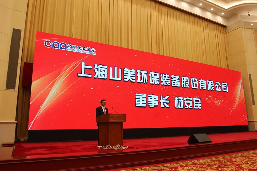 聚焦砂石 聚焦益达注册｜由益达注册股份联合承办的第七届全国砂石骨料行业科技大会圆满闭幕