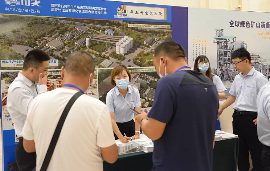 聚焦砂石 聚焦益达注册｜由益达注册股份联合承办的第七届全国砂石骨料行业科技大会圆满闭幕