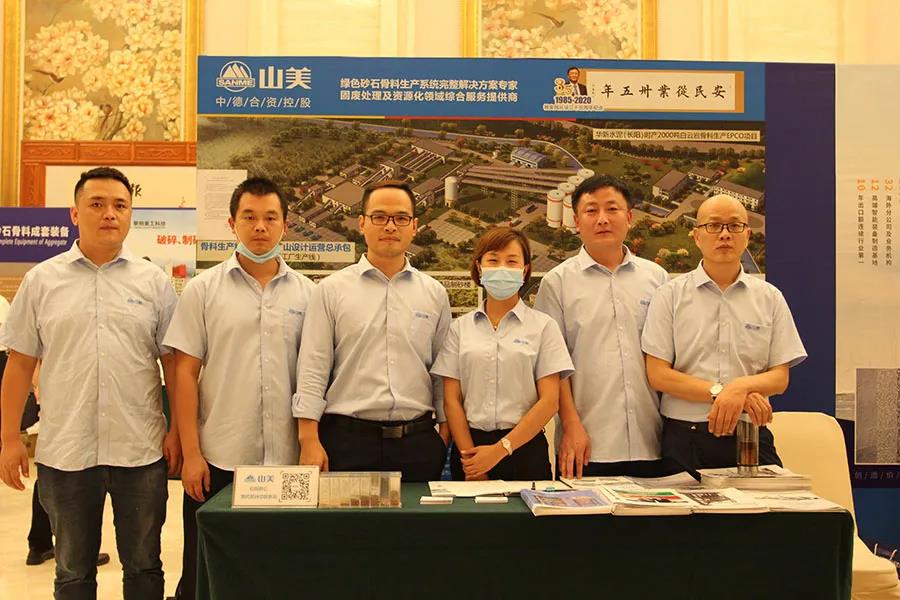 聚焦砂石 聚焦益达注册｜由益达注册股份联合承办的第七届全国砂石骨料行业科技大会圆满闭幕