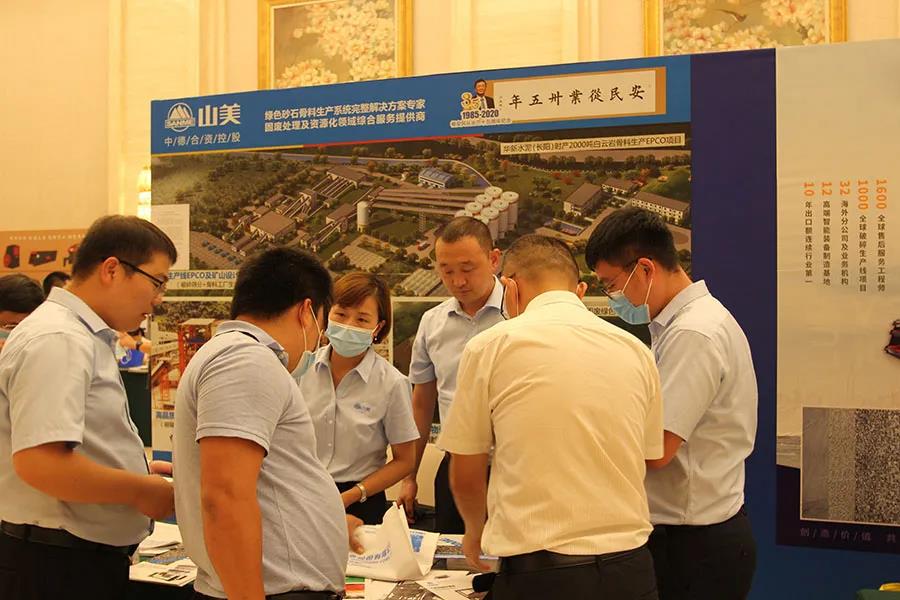 聚焦砂石 聚焦益达注册｜由益达注册股份联合承办的第七届全国砂石骨料行业科技大会圆满闭幕